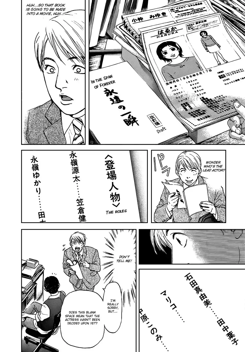 Haruka 17 Chapter 38 12